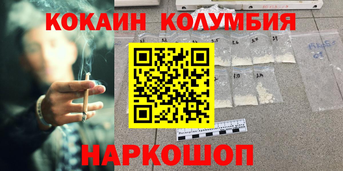 Cocaine FishScale  Вход с VPN  Камень-на-Оби  КОКАИН Эквадор 