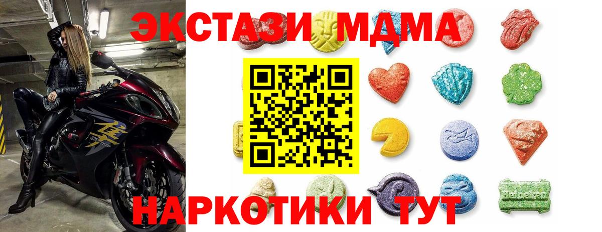 Камень-на-Оби  Ecstasy Cube  ЭКСТАЗИ  Ecstasy Дубай  Вход с VPN 