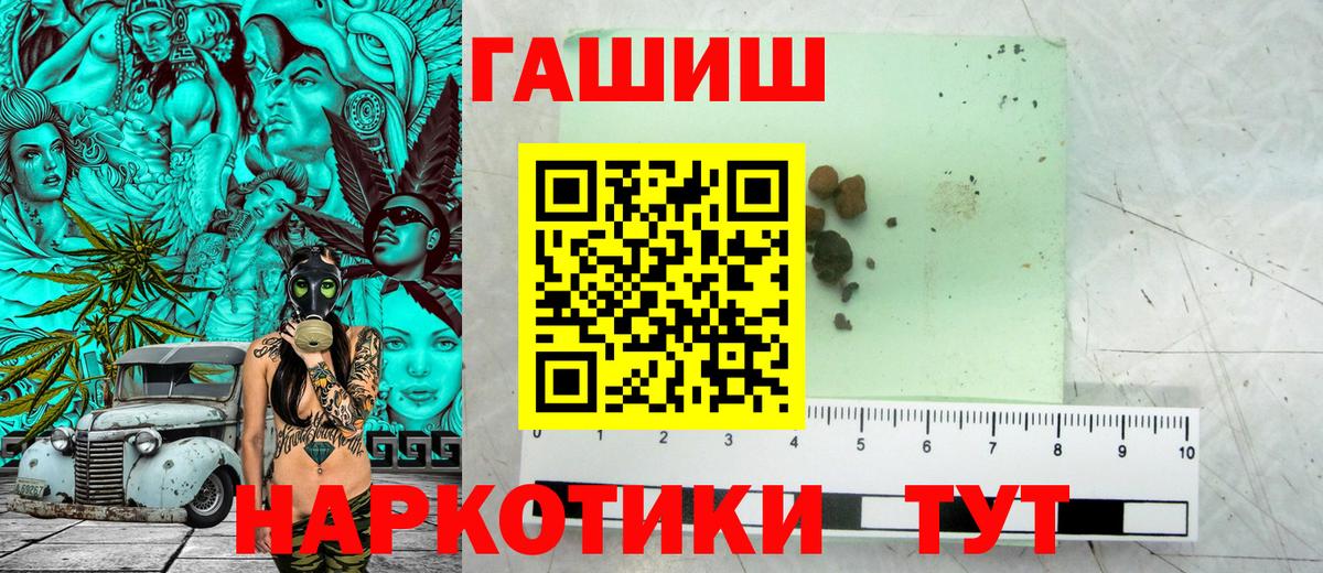 Камень-на-Оби  Гашиш  Вход с VPN  ГАШ убойный 
