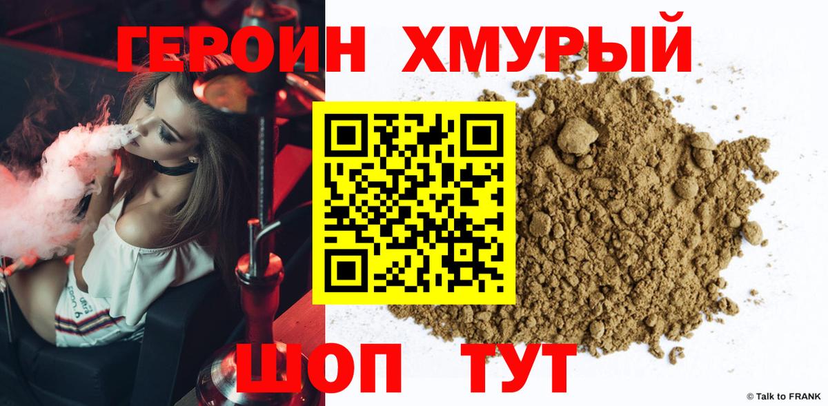 Героин гречка Камень-на-Оби