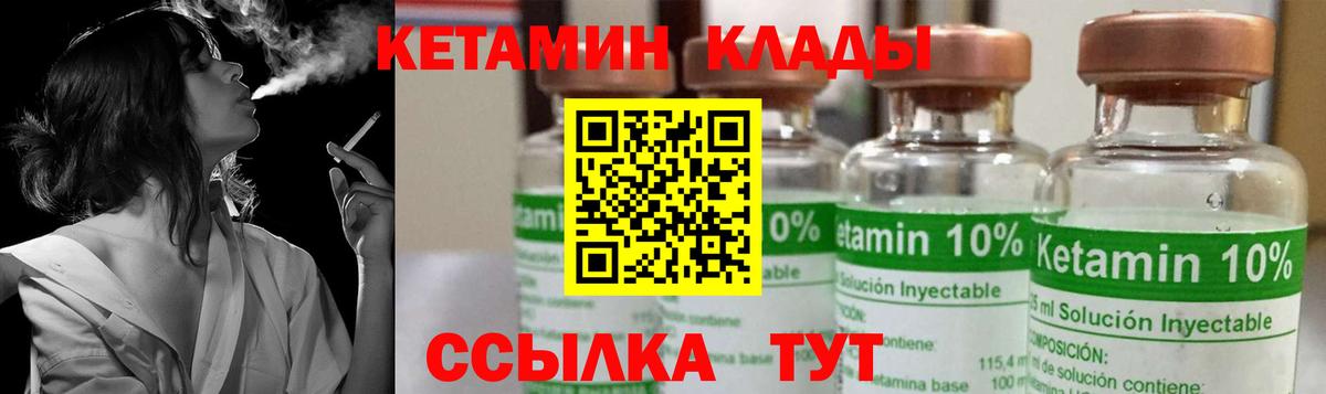 КЕТАМИН ketamine  Вход с VPN  Камень-на-Оби 