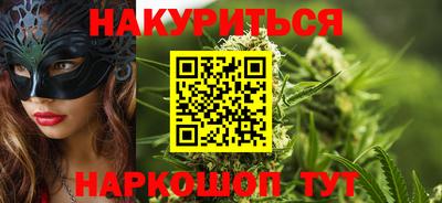 каннабис Краснознаменск