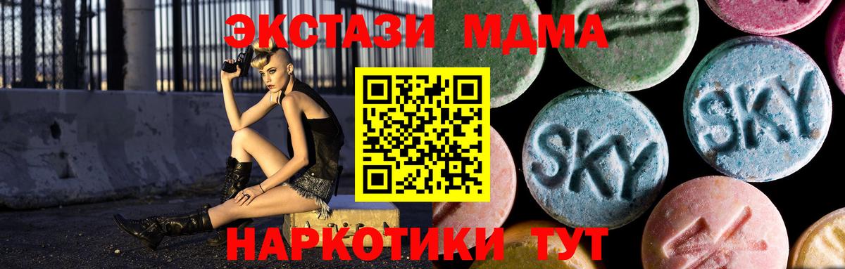МДМА молли  Вход с VPN  Камень-на-Оби  MDMA кристаллы 