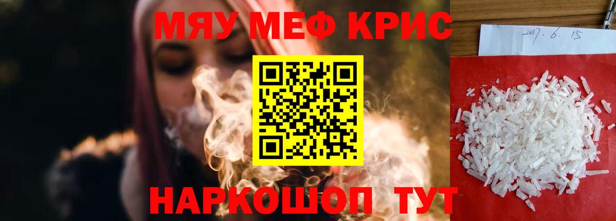 Мефедрон кристаллы  Мефедрон мука  Вход с VPN  Меф  Камень-на-Оби 