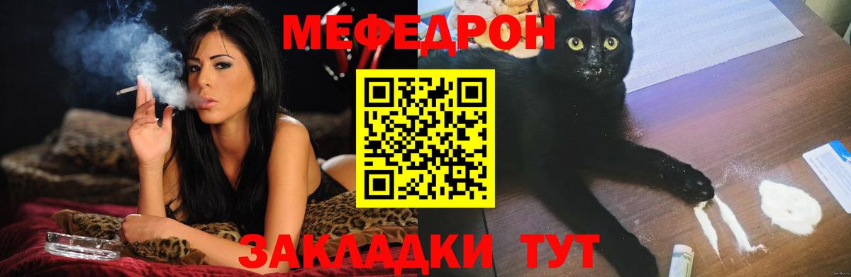 Меф мука Камень-на-Оби