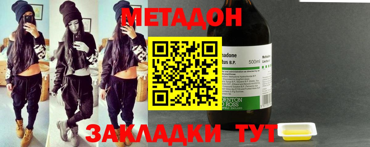 Камень-на-Оби  Метадон methadone  Вход с VPN  МЕТАДОН белоснежный 