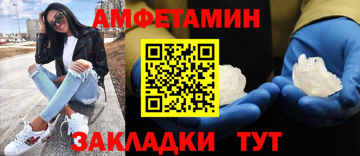 МЕТАМФЕТАМИН Декстрометамфетамин 99.9%  МЕТАМФЕТАМИН Декстрометамфетамин 99.9%  Вход с VPN  Камень-на-Оби 